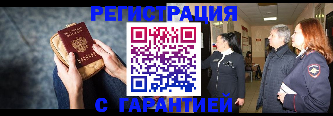 временная регистрация госуслуги в Харабали