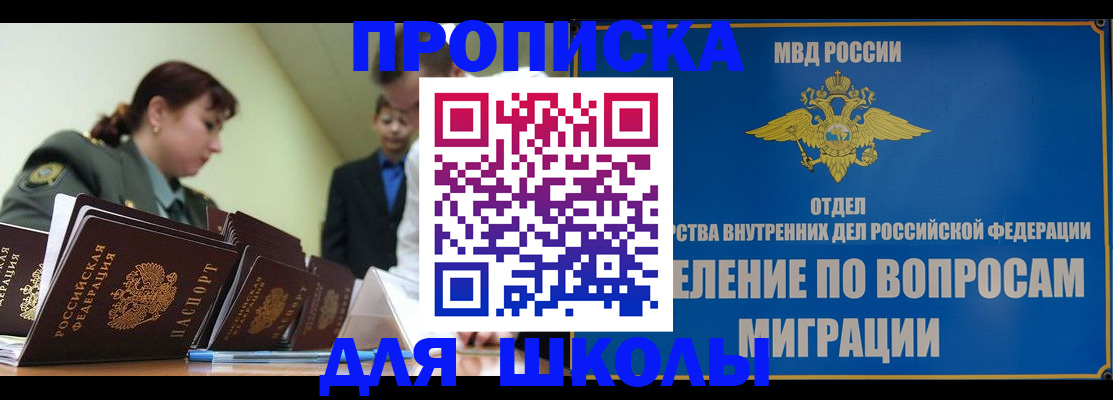 временная регистрация для всех в Харабали