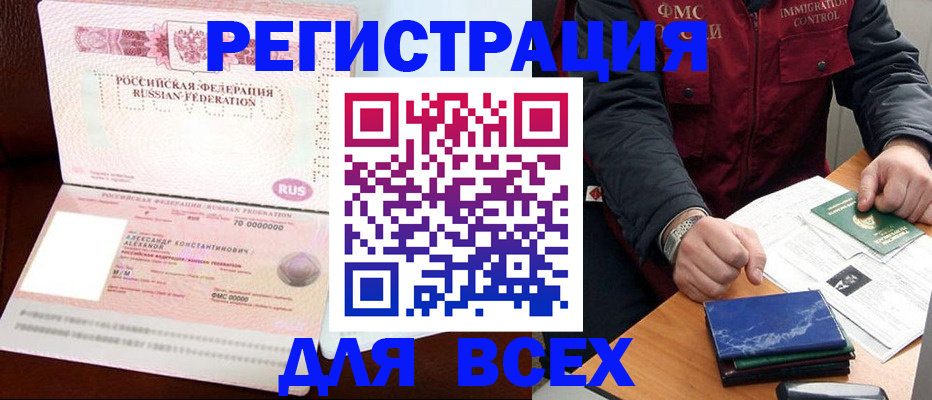 миграционный учет в Харабали