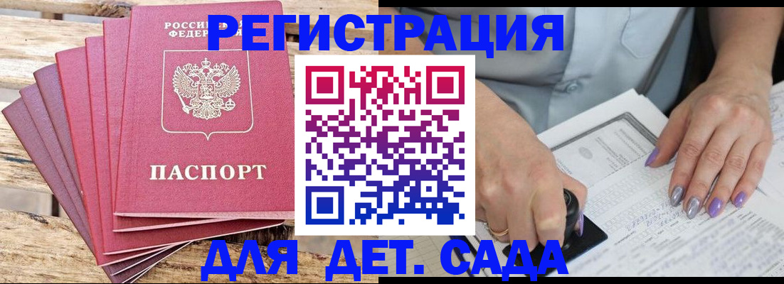 временная регистрация для всех в Харабали