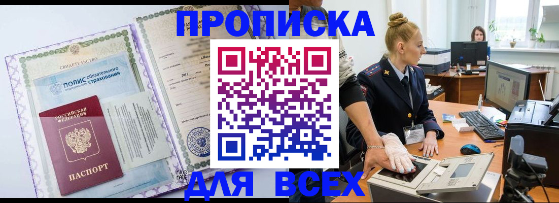 временная регистрация собственник в Харабали