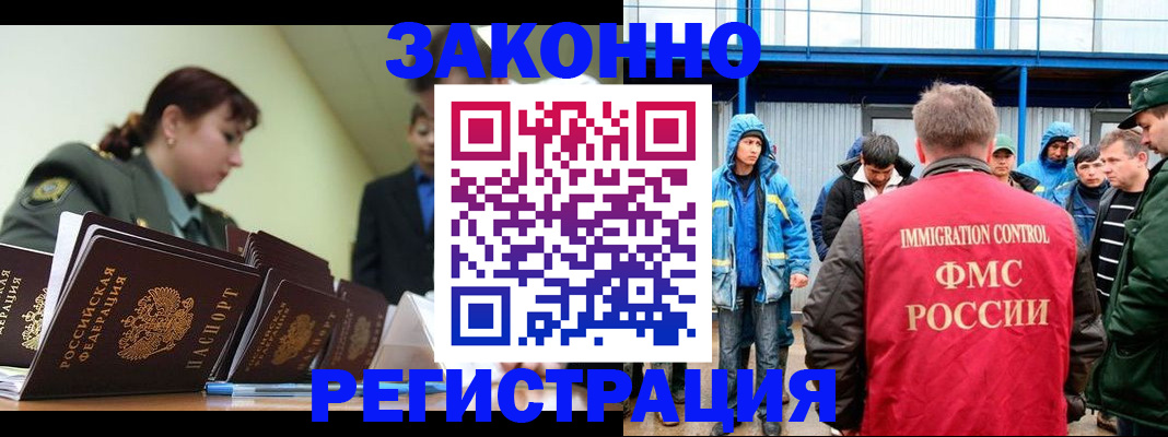 временная регистрация в квартире в Харабали